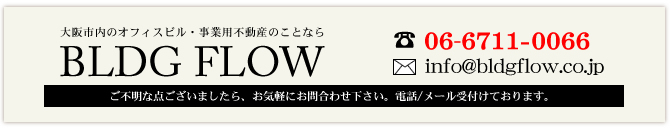 お問合わせ